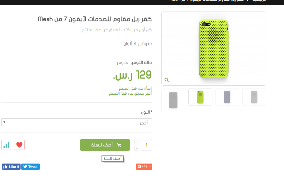 Add to Cart