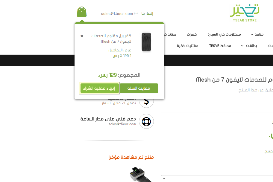 Checkout