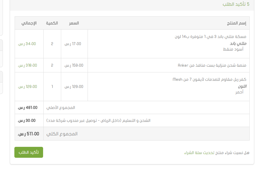 Checkout